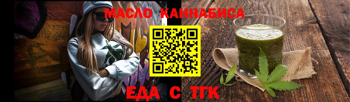 Петропавловск-Камчатский  Canna-Cookies марихуана  Вход с VPN 