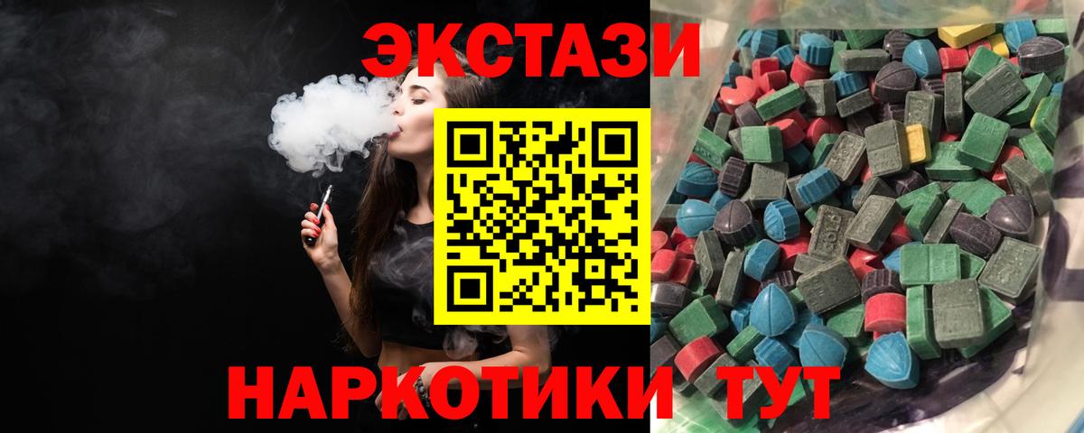 Петропавловск-Камчатский  Ecstasy 280 MDMA  Вход с VPN  Экстази  ЭКСТАЗИ круглые 