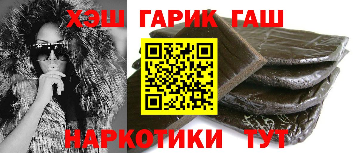 ГАШ  Вход с VPN  дарнет шоп  Петропавловск-Камчатский  Гашиш гарик  ГАШИШ убойный 