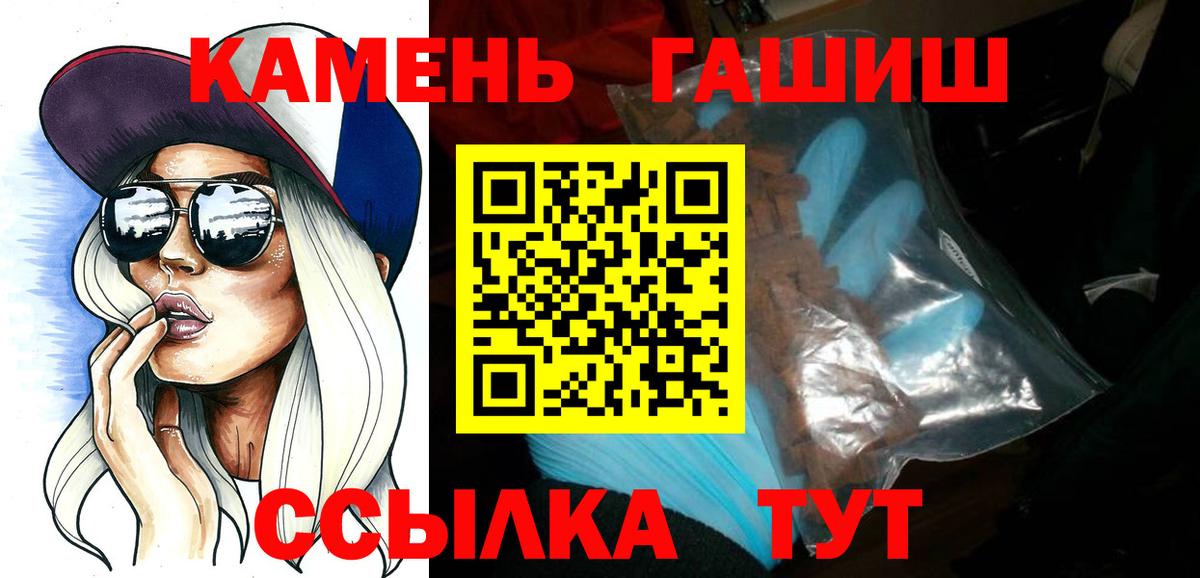 ГАШИШ хэш Петропавловск-Камчатский