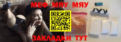 меф Пушкино