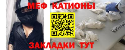 меф Пушкино