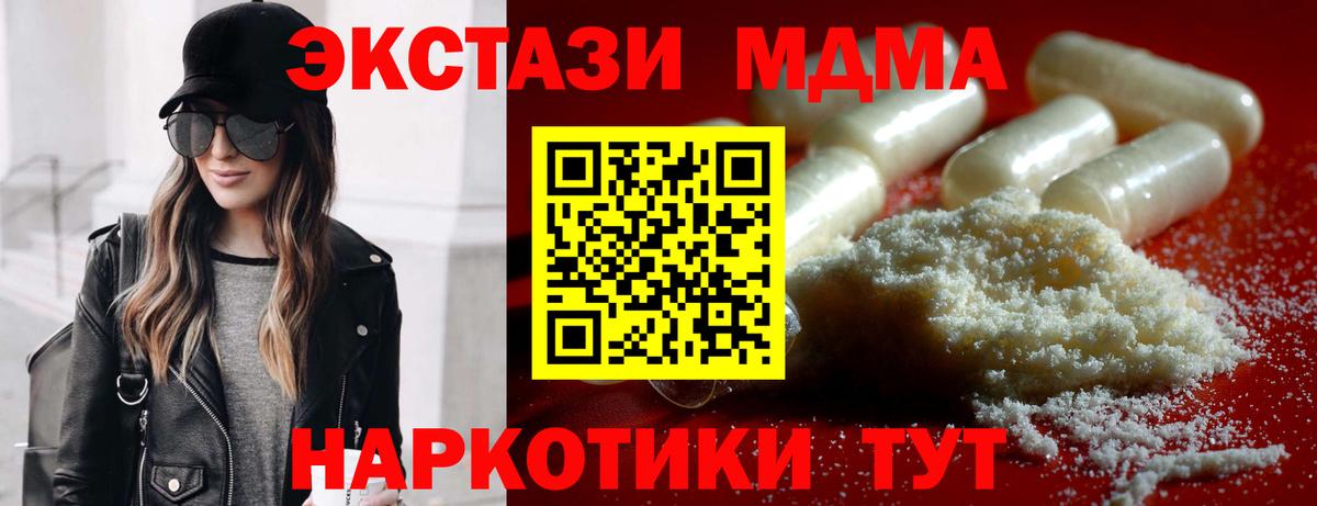 Петропавловск-Камчатский  MDMA молли  МДМА  Вход с VPN 