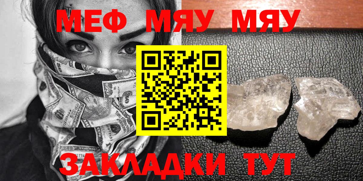 МЕФ  МЯУ-МЯУ  Вход с VPN  Петропавловск-Камчатский  Меф VHQ  Меф mephedrone 