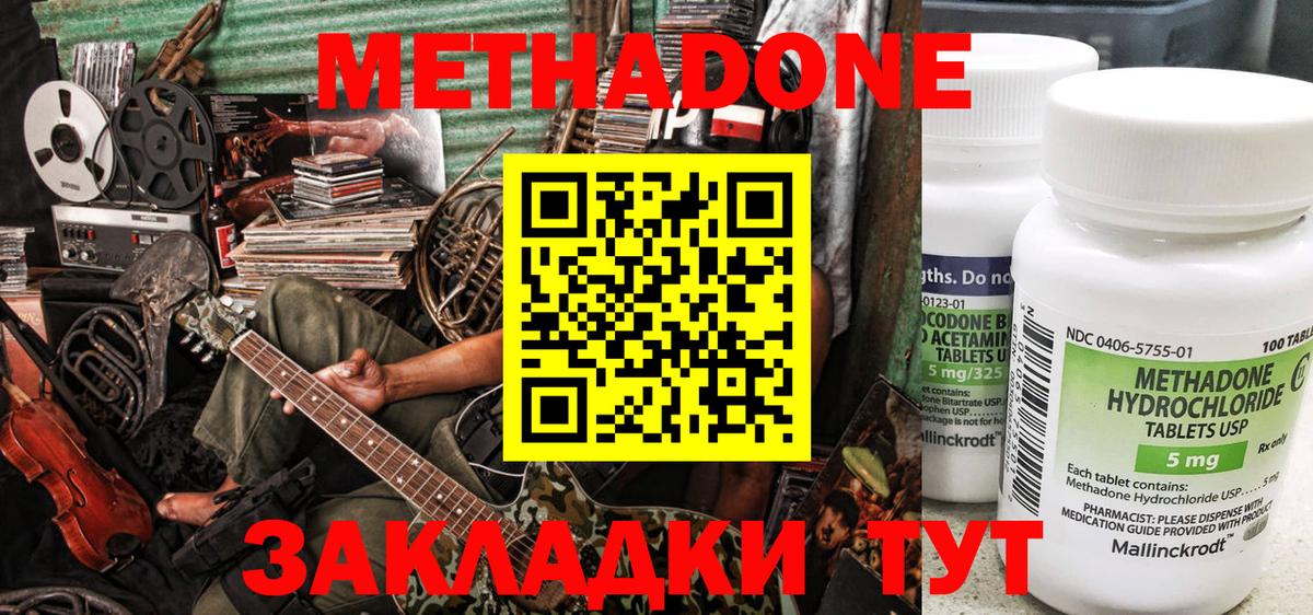 МЕТАДОН VHQ  МЕТАДОН белоснежный  Петропавловск-Камчатский  Вход с VPN 