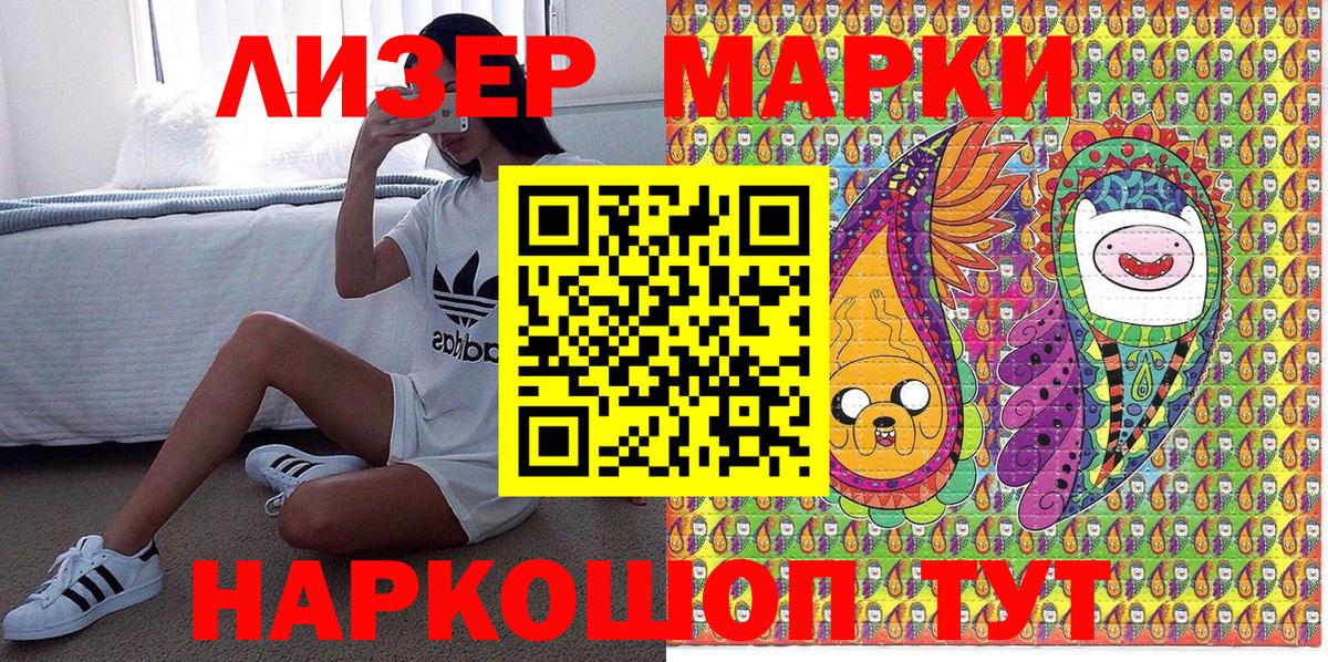 Петропавловск-Камчатский  Наркотические марки 1,5мг  Марки N-bome  Вход с VPN  Наркотические марки 1,5мг 