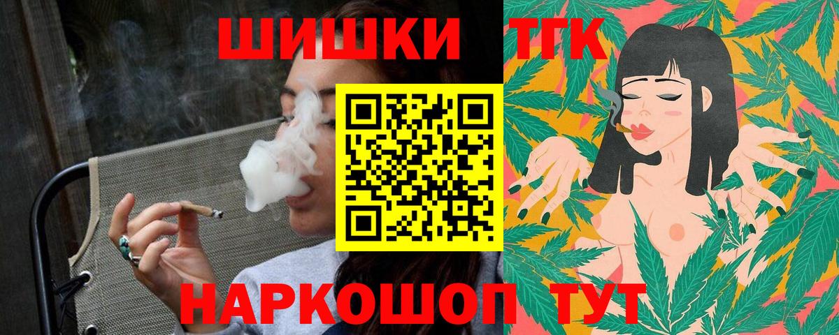 ГАШИШ  ГАШ  Петропавловск-Камчатский  COCAIN  Меф МЯУ МЯУ кристаллы  Вход с VPN 